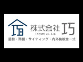 株式会社　巧
