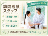 OHANAケアステーション