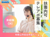 株式会社ニッコー