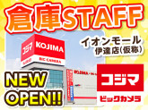 コジマ×ビックカメラ　イオンモール伊達店（仮称）