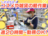 株式会社鈴与カーゴサービス東京【01】