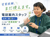株式会社アイビーエス　採用係001