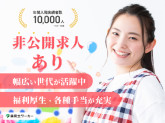 非公開