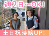 花物語さがみ矢部