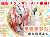 スタジオありがとう 所沢店