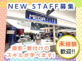 MEGAたんす屋羽田エアポートガーデン店　STUDIO M’s