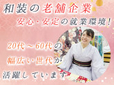 きもの京彩　戸塚店