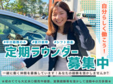 日用品メーカー