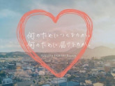 フクダライフテック東京株式会社