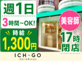 ICH・GO東十条店