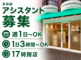 ICH・GO東十条店