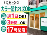 ICH・GO東十条店