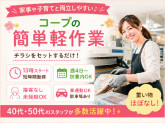 株式会社コープムービング
