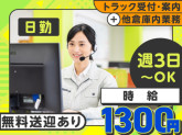 ヤマト・スタッフ・サプライ株式会社 神奈川港北事業所（勤務地：ヤマト運輸 新横浜SC トラック...