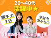 株式会社プライムアシスタンス