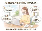 株式会社光響