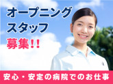 一般財団法人　愛知健康増進財団