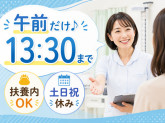 株式会社日本教育クリエイト東京支社・三幸医療エージェント