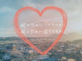 フクダライフテック東京株式会社