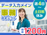 ヤマト・スタッフ・サプライ株式会社 福岡特販支店（勤務地：ヤマト・スタッフ・サプライ 福岡特販...