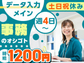 ヤマト・スタッフ・サプライ株式会社 福岡特販支店（勤務地：ヤマト・スタッフ・サプライ 福岡特販...