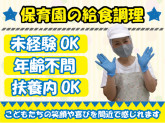 エンジェルキッズ鴨宮園