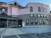 森田動物病院