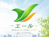 株式会社エール