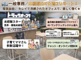 株式会社トラックオーコク