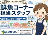 スーパー三和　小川店