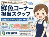 スーパー三和　イーアス高尾店