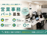 フルタカ電気株式会社　松本営業所
