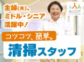 アルコット株式会社　みなみの星病院