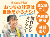 （仮称）アルプラフーズマーケット高岡