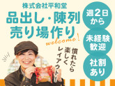 （仮称）アルプラフーズマーケット高岡