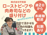 （仮称）アルプラフーズマーケット高岡