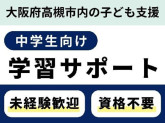 第一中学校