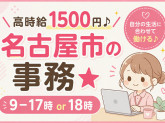 ケイヒン株式会社/名古屋市_KIK