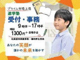 株式会社　名門会