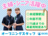 墨田区吾妻橋の商業施設　CL