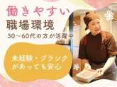 ゆず庵 高岡店