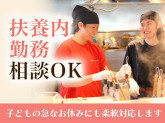 丸源ラーメン 高岡店