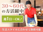 丸源ラーメン 小松店