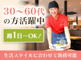 丸源ラーメン 高岡店