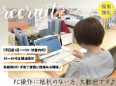 株式会社テラスハートジャパン