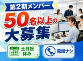 アルティウスリンク株式会社_横浜SK桜木町