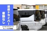 株式会社エルダーテイメント・ジャパン　リハビリリゾートてぃーだ千城台