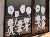リュミエール小規模保育園