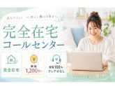 株式会社ファーストバリュー