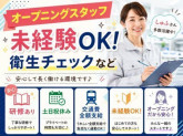 ダスキン神戸西支店　害虫駆除